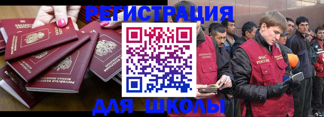 временная регистрация в квартире в Пионерском