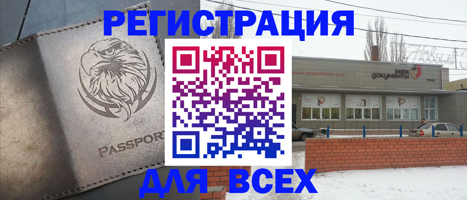 временная прописка в Пионерском